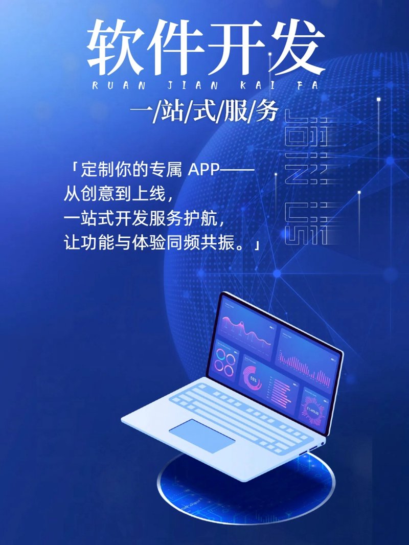 云平台开发助力企业数字化转型