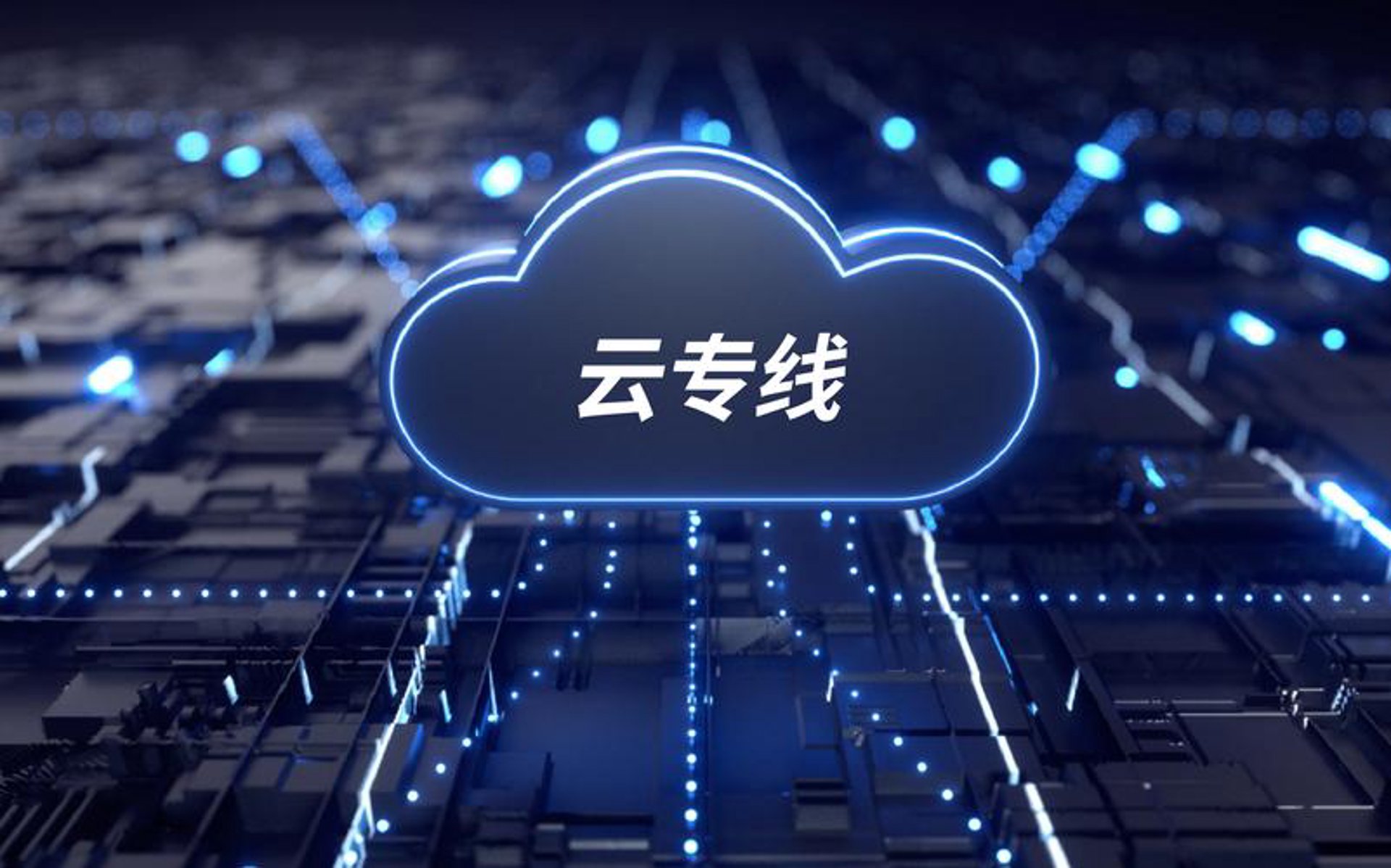 宏达云网络