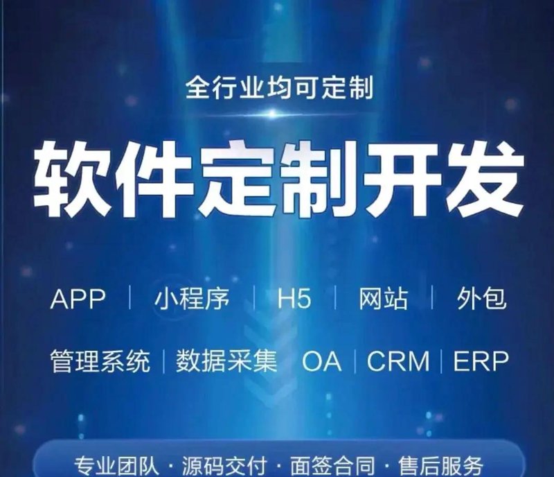 软件开发行业的未来：聚焦郑州