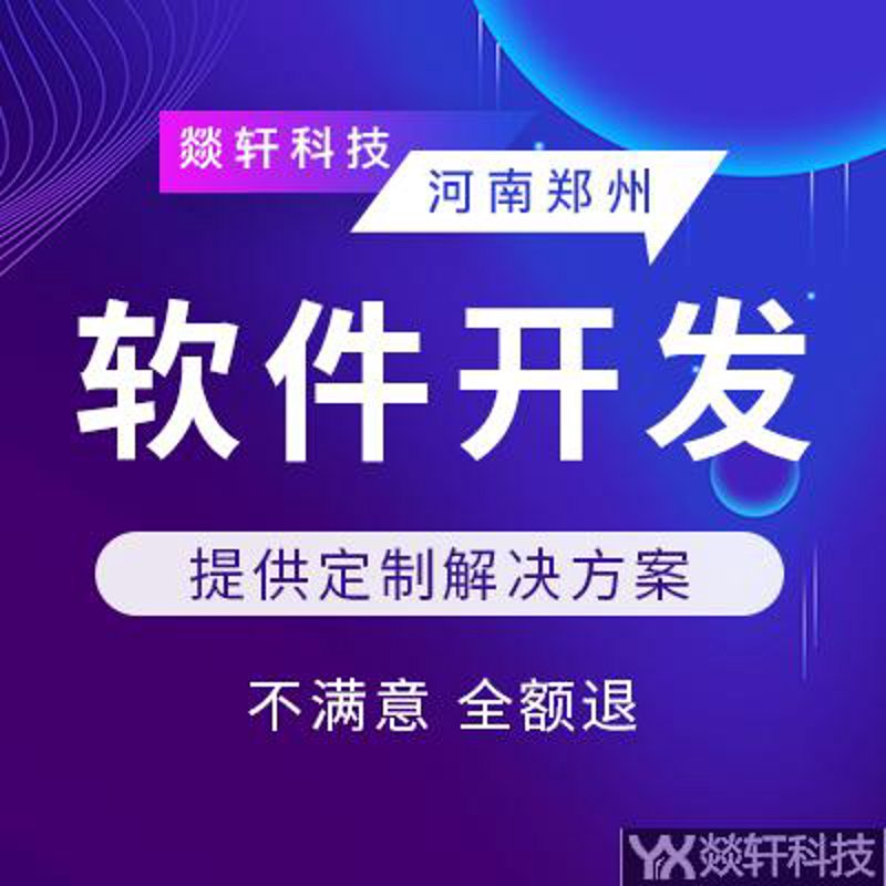 管理系统开发引领企业创新与发展