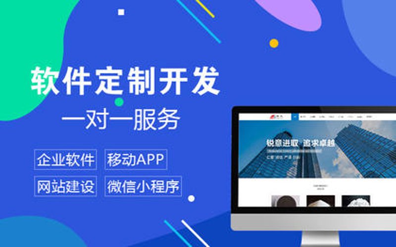郑州软件开发