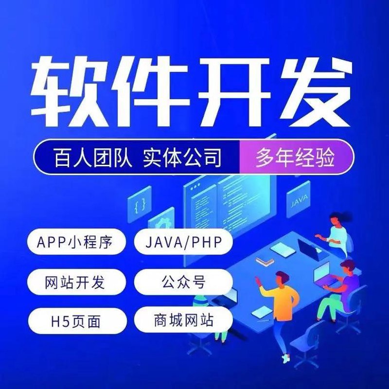 紧跟科技潮流，探究郑州软件开发行业的最新发展